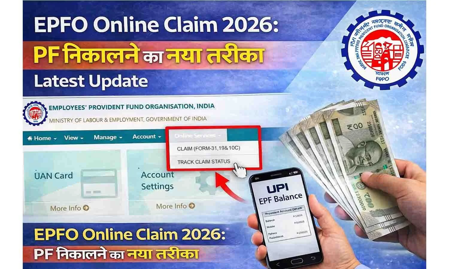 EPFO-Antrag 2026 online verfolgen: So geht’s